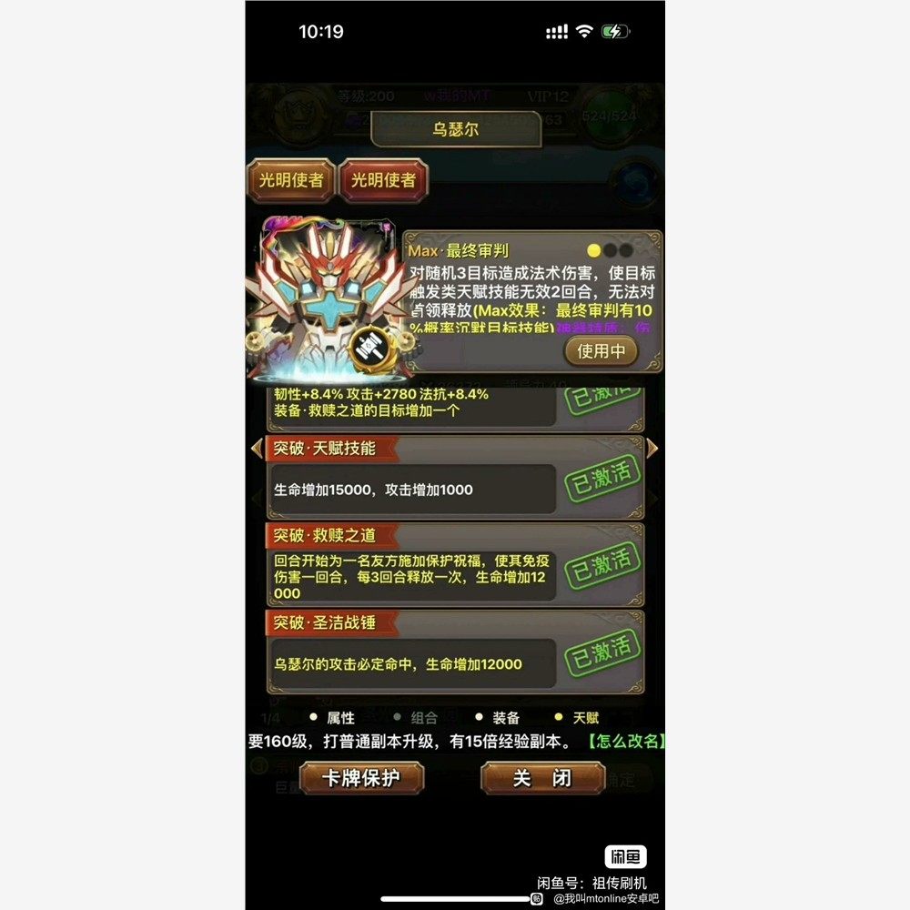 2024我叫MT1彩金版手游单机版GM后台刷符石卡牌游戏需要电脑