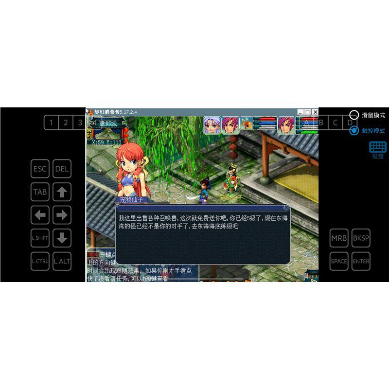 梦幻群侠传5 安卓直装版 单机无限金币西游角色扮演经典怀旧梦幻