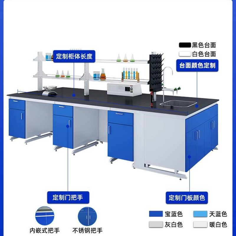 钢木实验台实验室工作台全钢中央试验桌边台化验室操作台通风橱柜