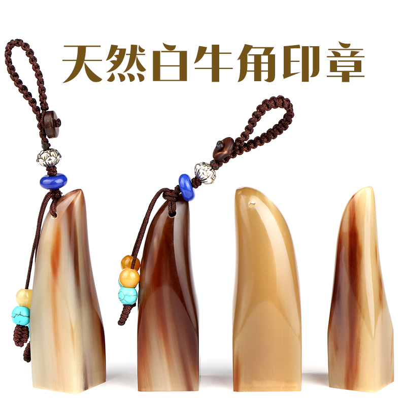 孔府印阁书法印章定做刻章个人姓名名字印章天然牛角闲章篆刻印章
