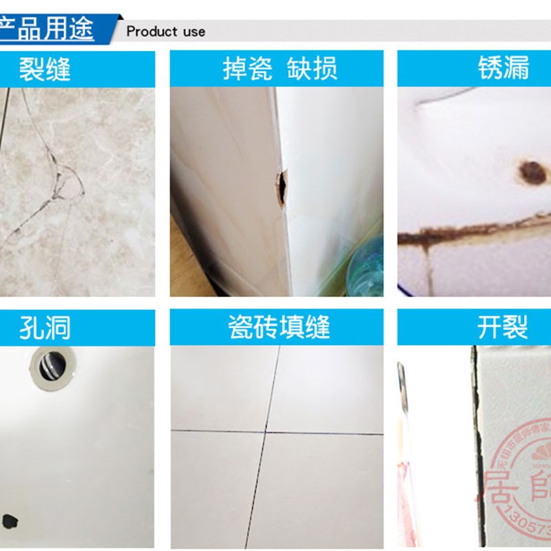 陶瓷瓷砖修补膏开裂坑洞破损修复胶墙地砖厨卫封边防水防霉填缝剂