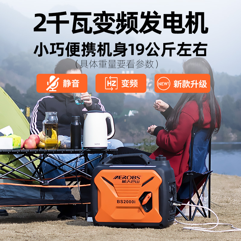 重庆航天巴山汽油发电机2kw千瓦家用小型单相变频户外房车便携式