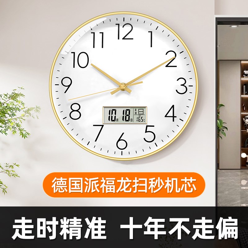 钟小白钟表挂钟客厅2024新款静音时钟挂墙免打孔万年历电子石英钟