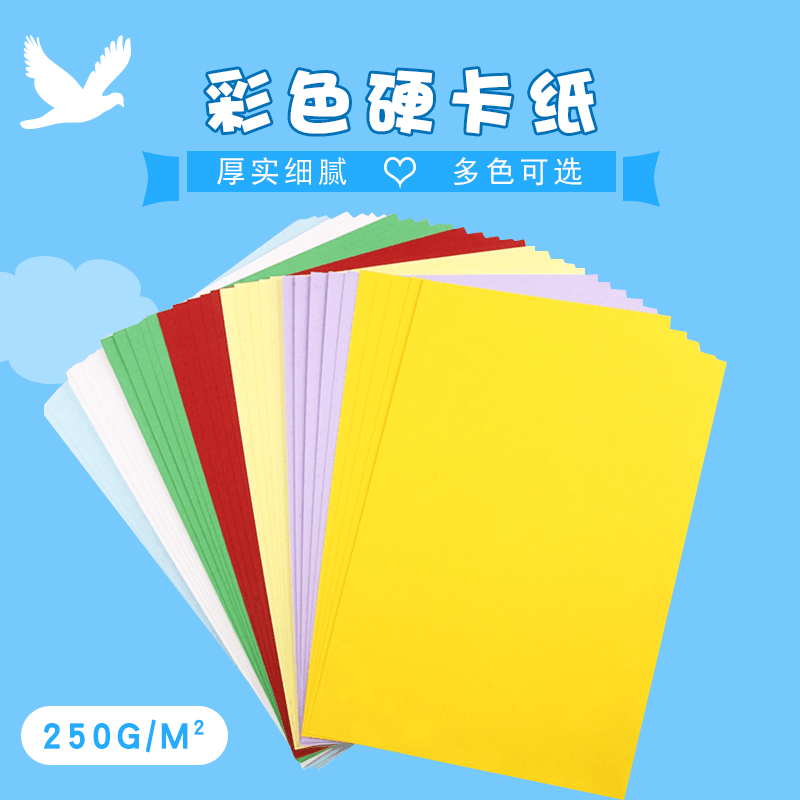 A3彩色黑色白色250g加厚卡纸硬学生手工纸封面相册绘画美术纸手绘