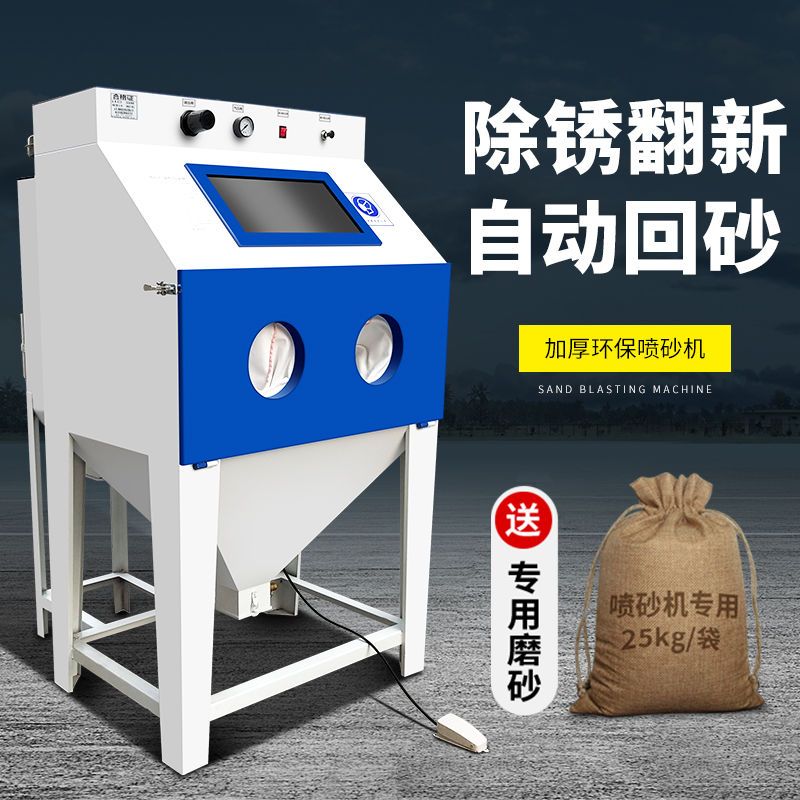 小型9060环保型喷砂机高压打砂机模具除锈抛光翻新去氧化皮喷沙机