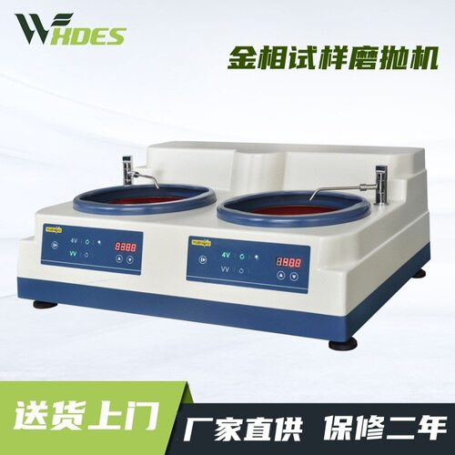 上海金相宇舟牌 YMP-2 金相试样磨抛机 双盘无级调速 物流包邮