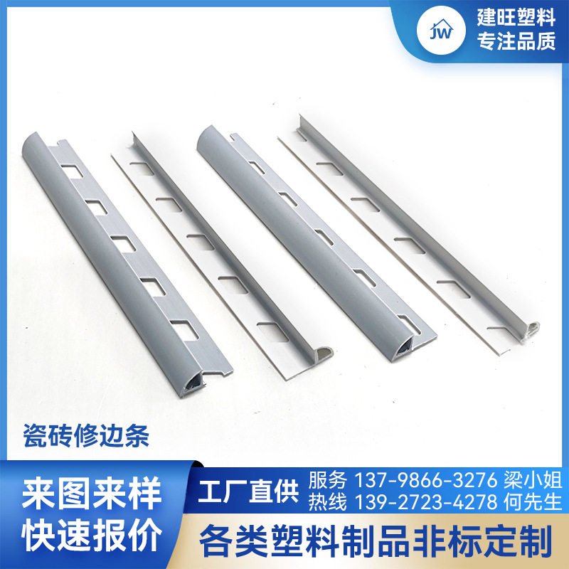 PVC瓷砖阳角收边条防撞保护