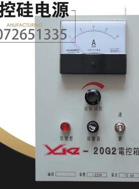 电磁振动给料机控制箱器GZ-110AAXKZ20G22控制仪调0速电控给料机