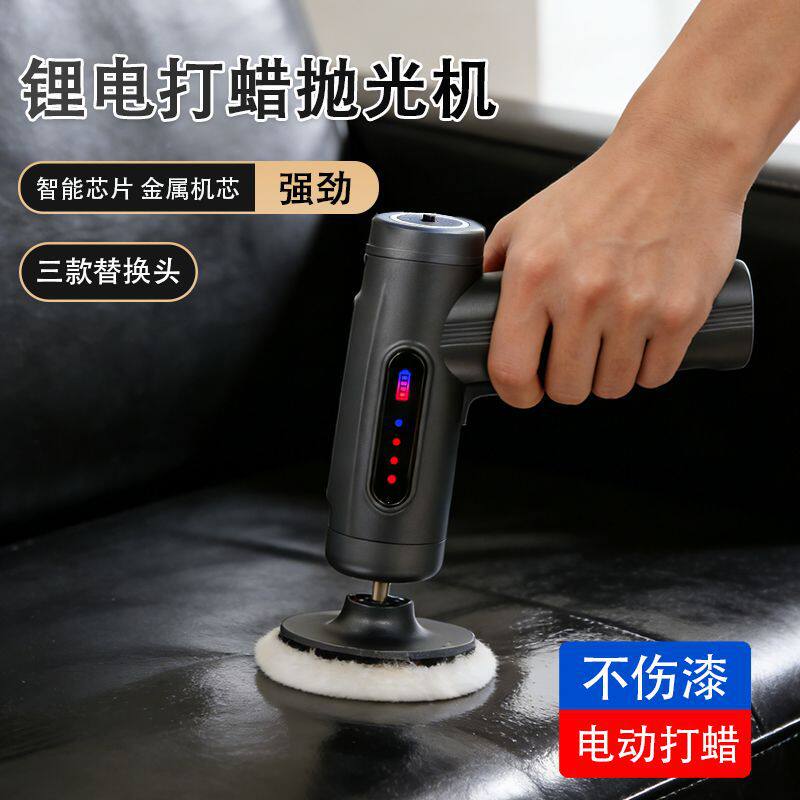 无线汽车抛光机打蜡数显电动工具打磨封釉小型磨地板家用车载车漆