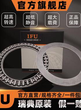 瑞典5I0FUAXK8010AXK85110AXK920AXK100135平1面SGL滚针轴承