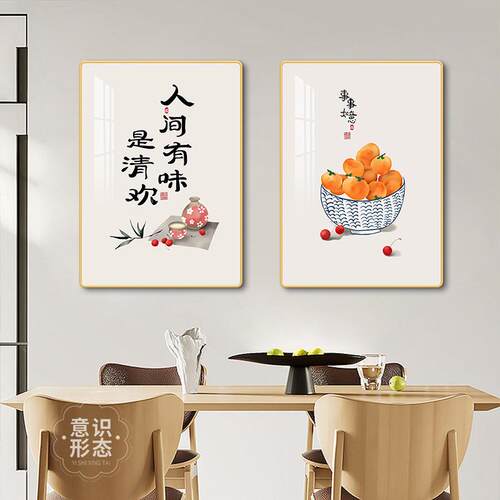 杏福康餐安中厅装饰画新式红餐桌挂画两联画日xwYS244x式网厨房吃