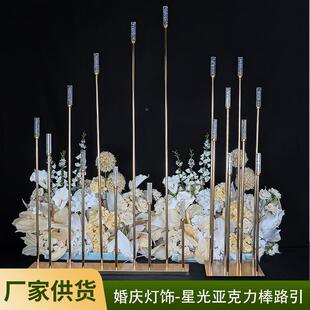 奥斯婚礼堂风格卡星火光亚克力棒路引XAF灯婚庆柴灯引摆件路装饰
