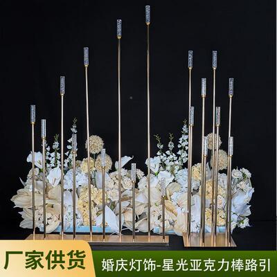 奥斯婚礼堂风格卡星火光亚克力棒路引XAF灯婚庆柴灯引摆件路装饰