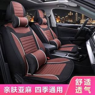 通用小车亚麻布艺座套夏季 车全五车座汽垫车坐四季 坐套全995包围