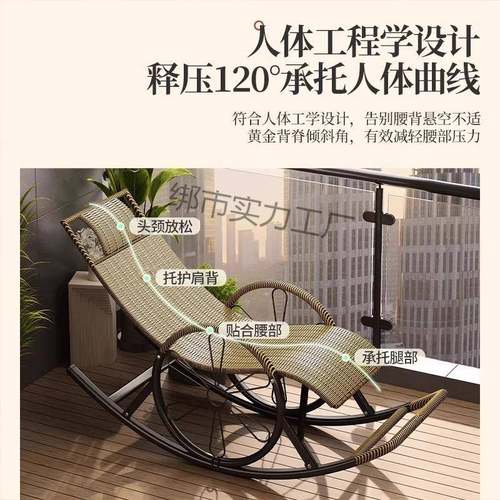 躺椅家用摇椅闲阳台休椅子成人摇午休藤椅懒人B329-G05遥摇椅老人