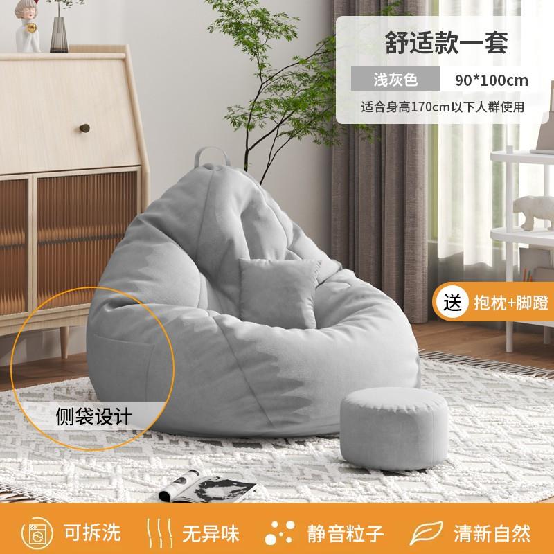 小户型卧室懒人沙发可睡可躺椅豆袋榻榻米阳台休闲座椅子单人坐墩