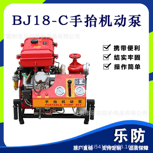 BJ18-C手抬机动泵25HP柴油动力泵铝合金单级单程离心泵卧式灭火泵