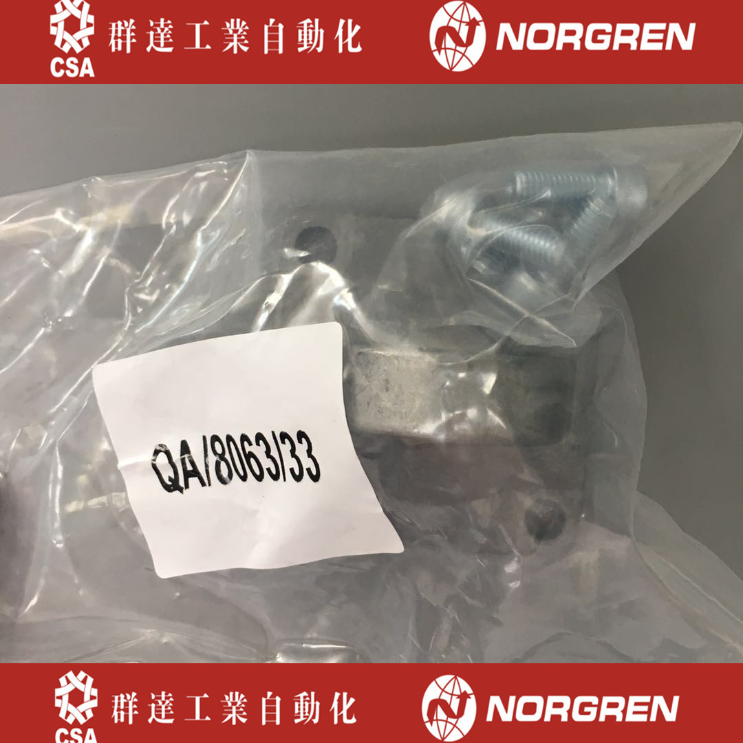 NORGREN诺冠气缸支架QA/8063/33