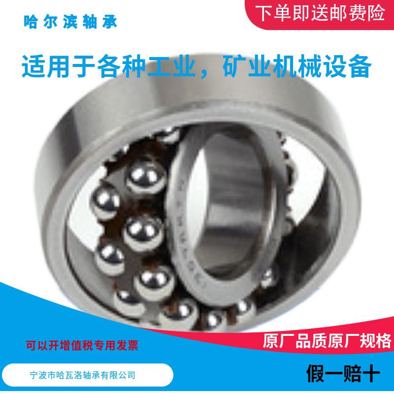 HB1QRB316ATNR哈尔m滨双列调心球轴承内径80m外径170mm厚度3m9m