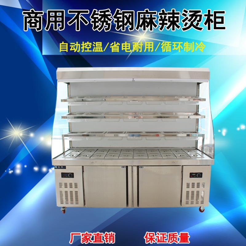 麻辣点烫菜柜冷鲜柜5蔬菜水果冰柜冷冻保冷藏展示柜商用1ELP.米1.