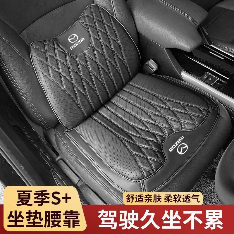 马棉自达专3昂克赛拉CX-5CX-4C0X001-30CX-5用记忆坐垫腰靠透气四