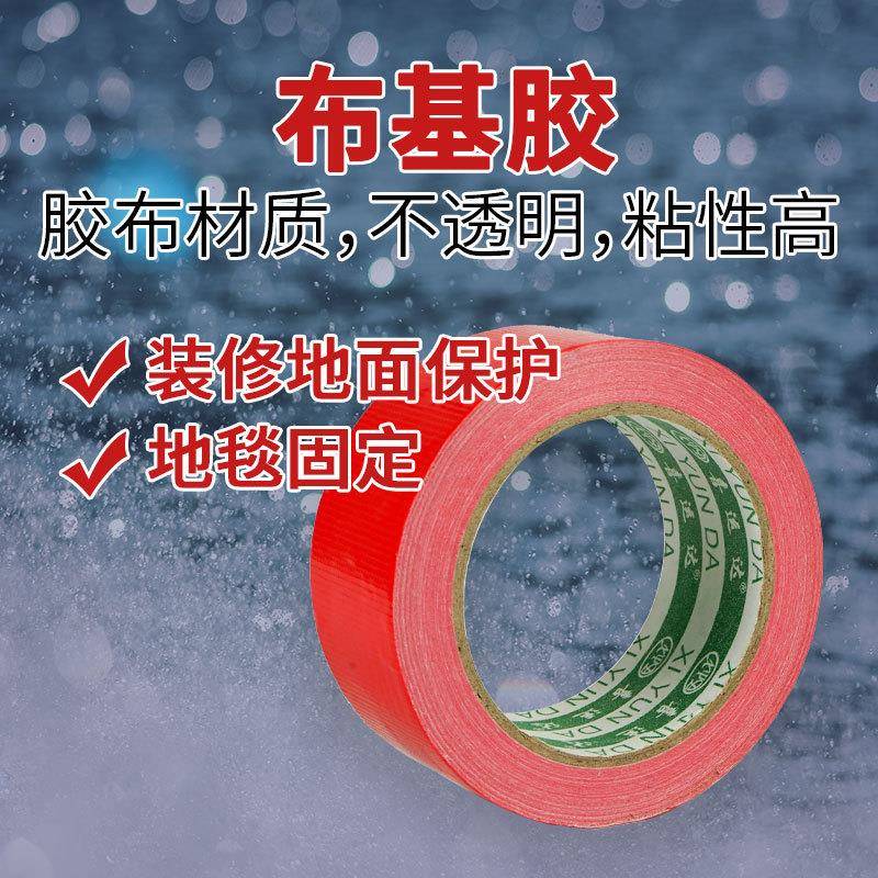 布胶基胶带红色地毯面高粘易撕彩色板带可书写婚庆展单会地胶布厂