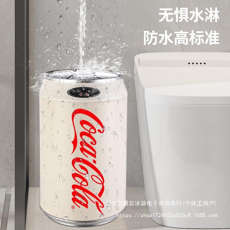 盖可口可乐智能垃圾桶感应式客厅生拉卧室不锈钢33573053易罐卫桶