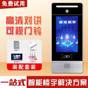 楼对小区门禁系统单元宇门禁话高清讲电可视对讲门SAL-618Y禁智能