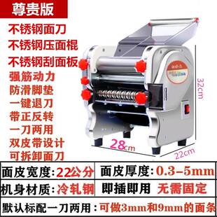 家用饺子机不锈型机功能商用面NYF压面机擀面半多自动扎面机动电