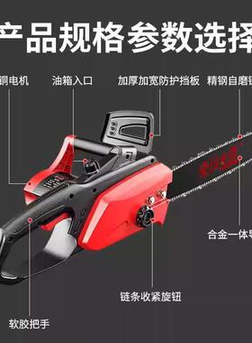 电锯21141720动v家用持电伐木锯小锯型户外锯柴切手割电链锯链条