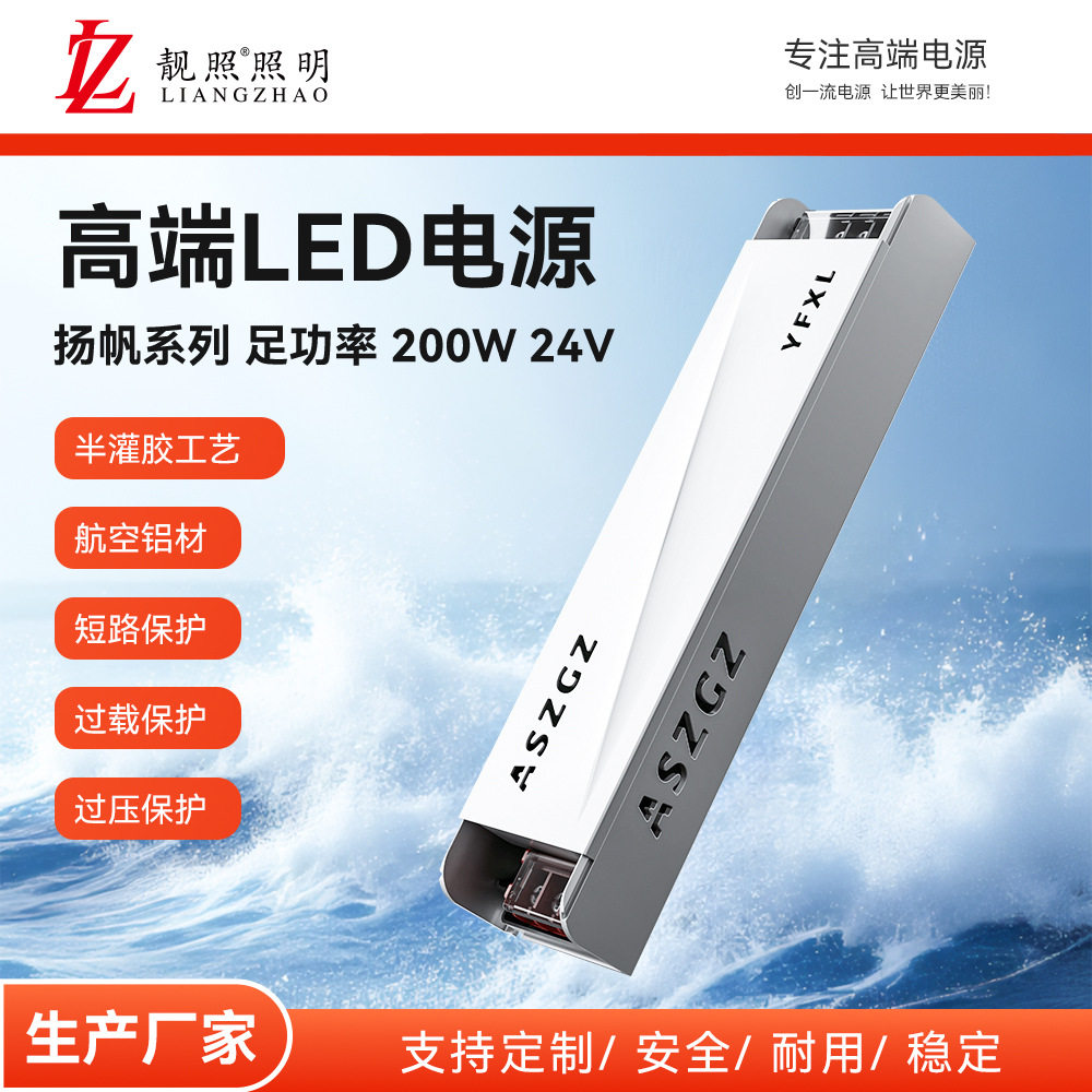 LED灯带变压器220V转24V缓启动驱动器通用开关电源足功率恒流200W