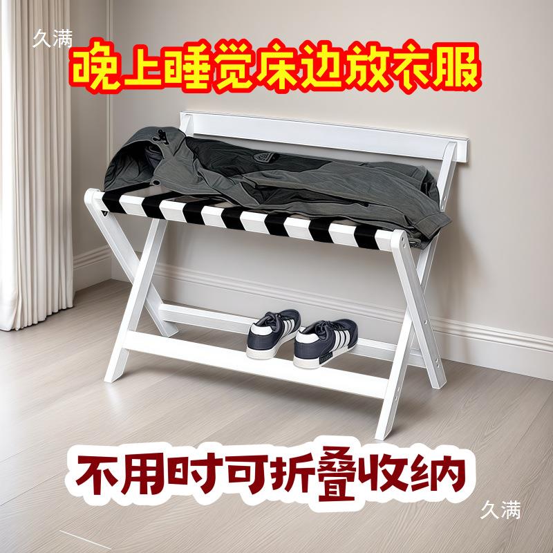 卧室放脱下的衣服置物架宾馆酒店客房行李箱架家用实木可折叠收纳