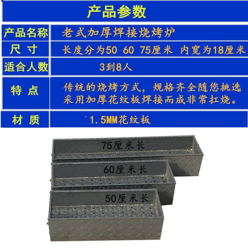 用YHL老式家加厚烤炉烤羊肉串炉子木烤炭烧架烤烧肉网户外便携包