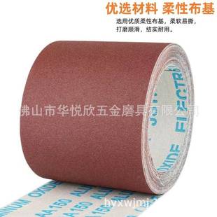 KXYJ雕B-5软布卷4寸60-1000目木工家具玩文木打磨光抛TJ11手撕砂