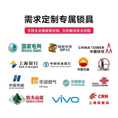 力智能挂锁电力公XPZ司锁具造智化改项能目无源电电子锁计量箱锁