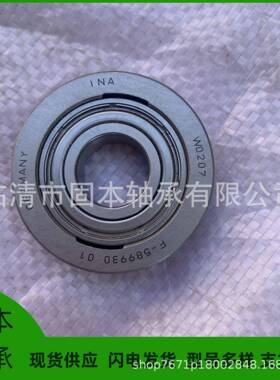 F-轴59093QWN08.1非标承