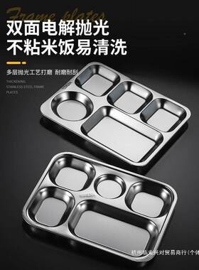 不儿锈ZML钢餐盘十堂个装分格商用成食餐盘学生童人幼儿园快餐盘