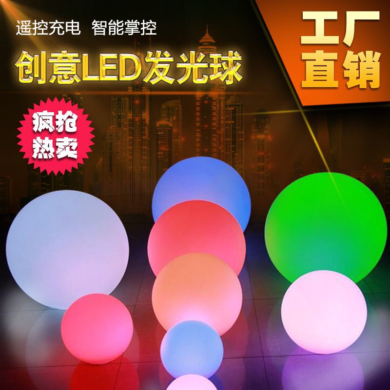LED充电发光球灯遥控现代太阳能户外圆球灯景观草坪灯球形灯防水