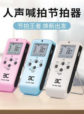 伊器诺电子节拍可人声节拍M-988A钢琴吉他架子鼓古筝小提E琴通用