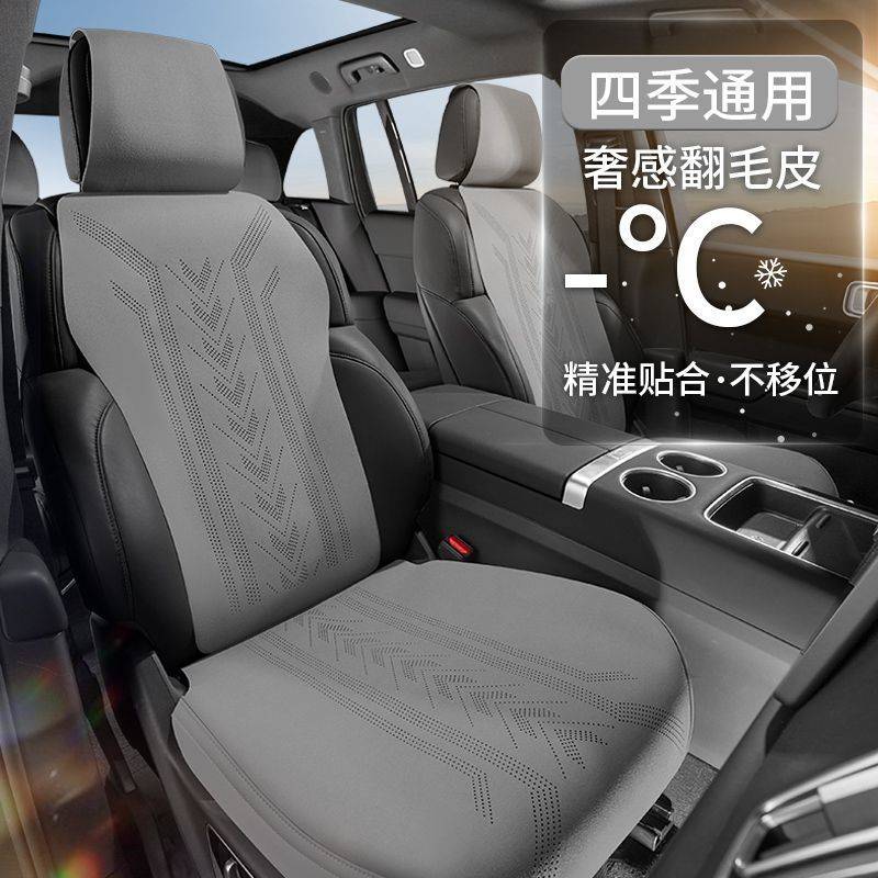 斯麦欧24新款汽车座套翻毛皮马鞍垫座垫四季通用恒温垫透气座椅套