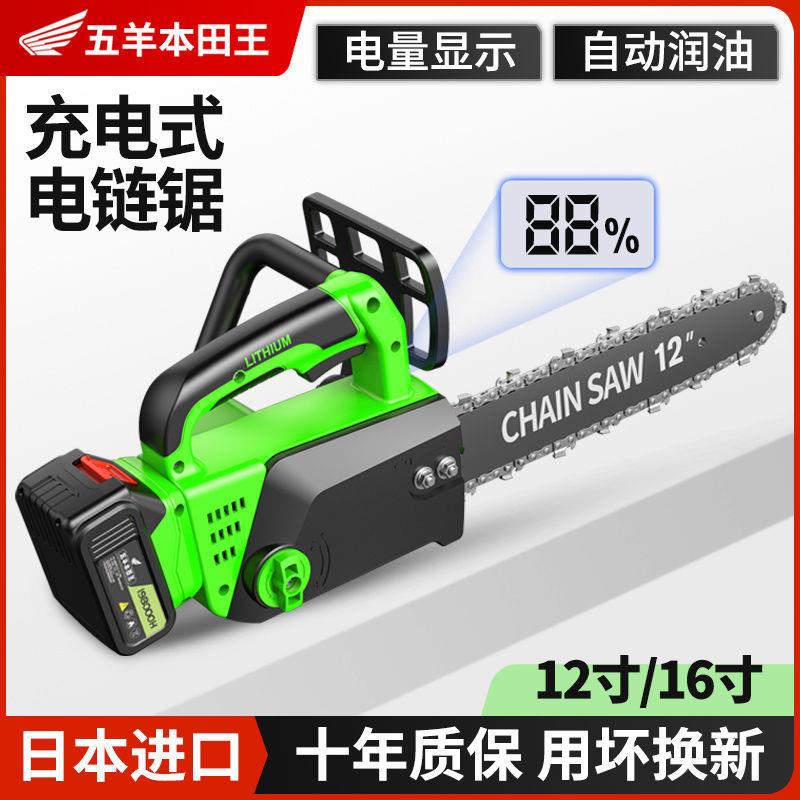 口电锯修UTZ充电式大功率锂电链小锯型多功能家用户外砍进树伐木