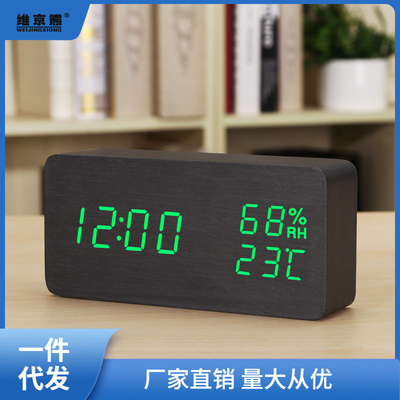 时尚LED夜光静音闹钟温湿计