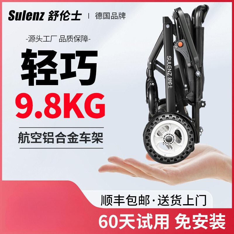 舒伦士电动轮椅轻便折叠智能全自动老人专用残疾人四轮代步车超轻图片