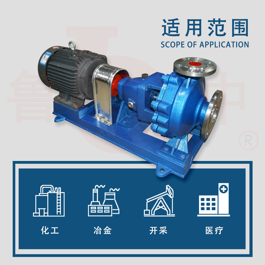 IH100-65-315化工泵 应用广泛品质保障企业直供质保一年淄博鲁中