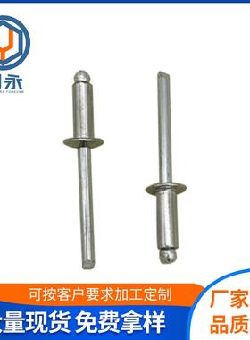 不锈钢拉钉开口圆头半不锈钢芯抽239铆1钉304不锈铆钢拉钉咨询36