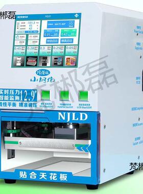 南京零度小FRXyipHi钢炮机曲屏贴合12机.寸9曲面压屏数控调压智能