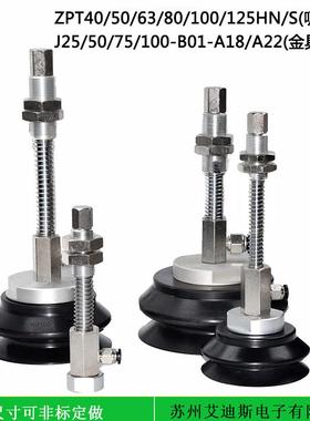 重载B真空无品牌/吸盘工业机械手配侧层进气支架双ZX40HNJ25P-B01