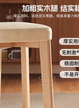 餐板桌结凳叠放可耐用高实备用凳家用软子包方实木凳简约餐见详情