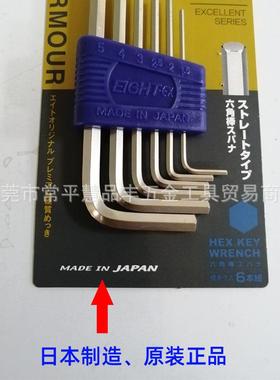 百利六角扳手准制长平头八牌六角匙公RS-6/7/8MZK/9IGHT-EEX标短