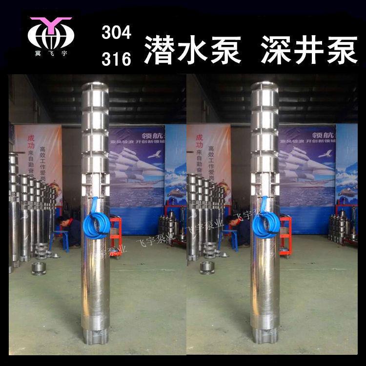 QQJ/Q3S潜水深井泵150J5PYJ-80不锈钢潜水泵水04316耐腐蚀潜泵